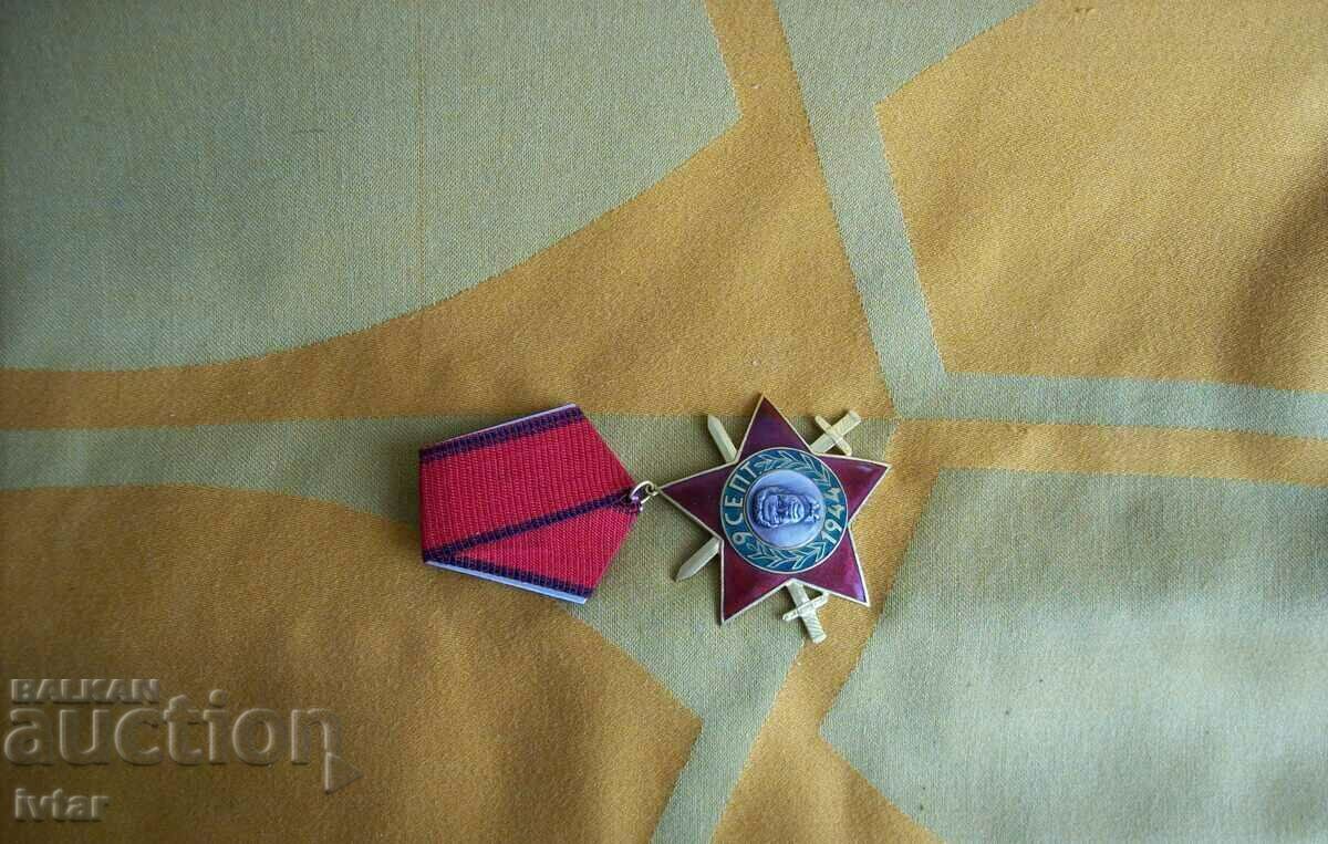 Аукцион Орден 9 септември 1944 трета степен с мечове