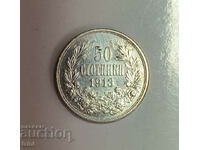 50 стотинки 1913 година  е146