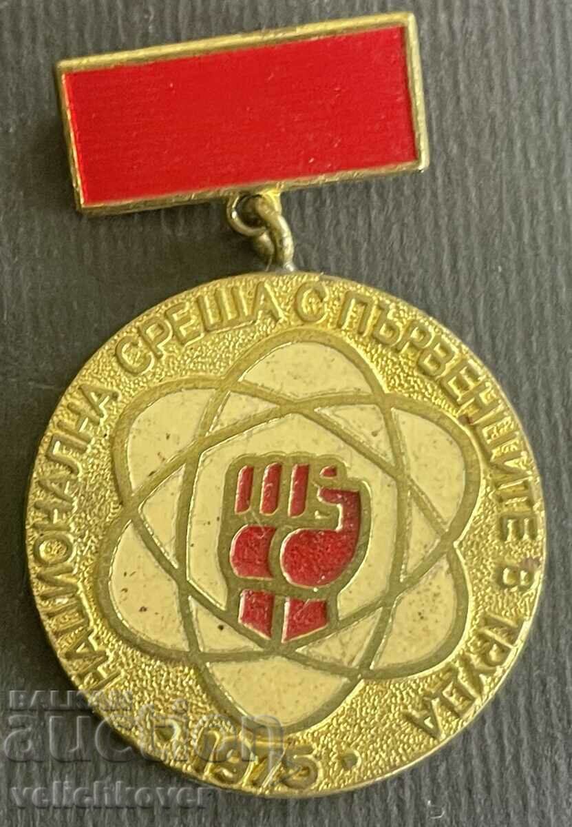 35680 Bulgaria medal National meeting of the champions 1975