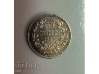 50 стотинки 1912 година  е148