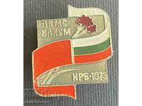 35684 Bulgaria URSS întâlnire DKMS VLKSM Komsomol 1973. Sofia