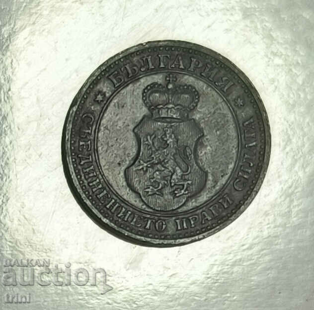 5 cenți 1917 anul e154 cu preț 25.00 BGN | € 12.78 5 cenți 1917 anul e154 cu preț 25.00 BGN | € 12.78