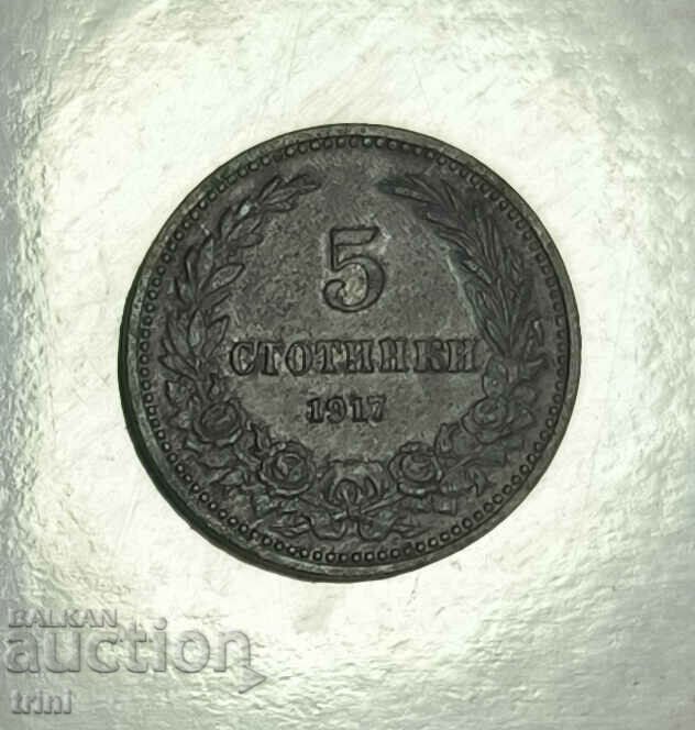 5 cents 1917 year e154