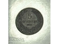 5 cents 1917 year e154