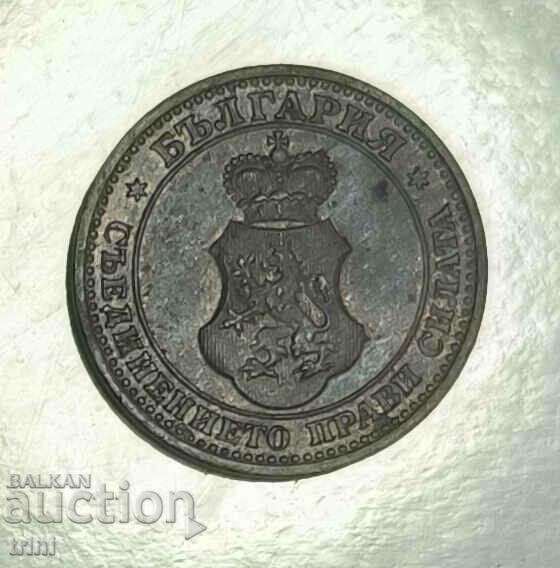 5 cents 1917 year e155 with price 20.00 BGN | € 10.23 5 cents 1917 year e155 with price 20.00 BGN | € 10.23