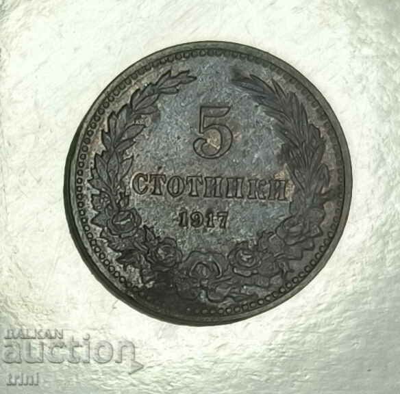 5 cents 1917 year e155
