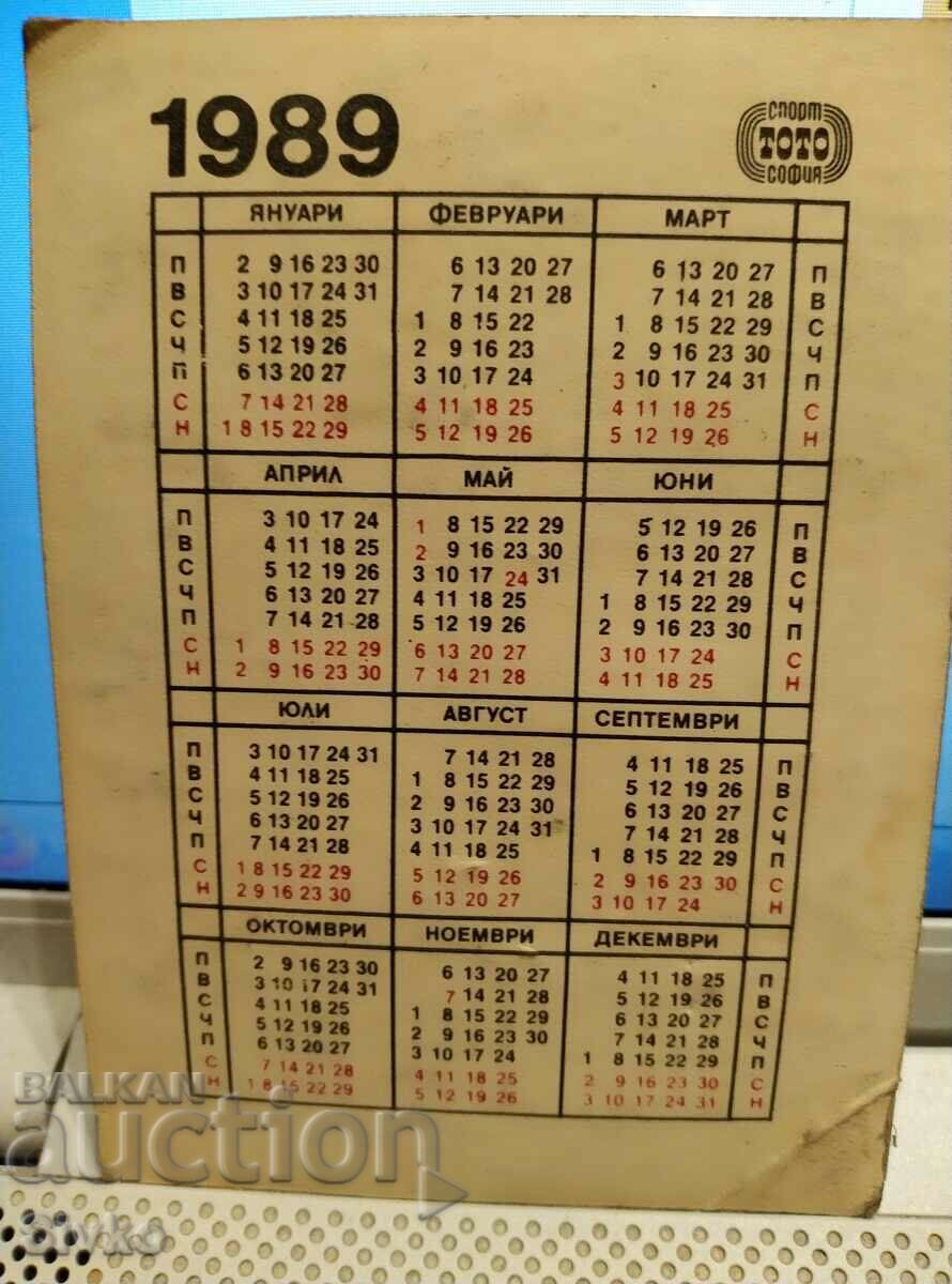 Calendar 1989 - 2 with price 0.99 BGN | € 0.51 Calendar 1989 - 2 with price 0.99 BGN | € 0.51