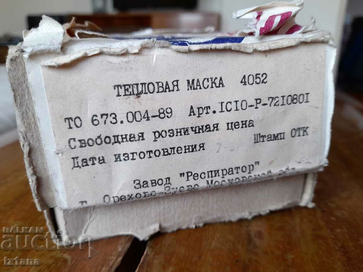 Old Heat Mask with price 40.00 BGN | € 20.45