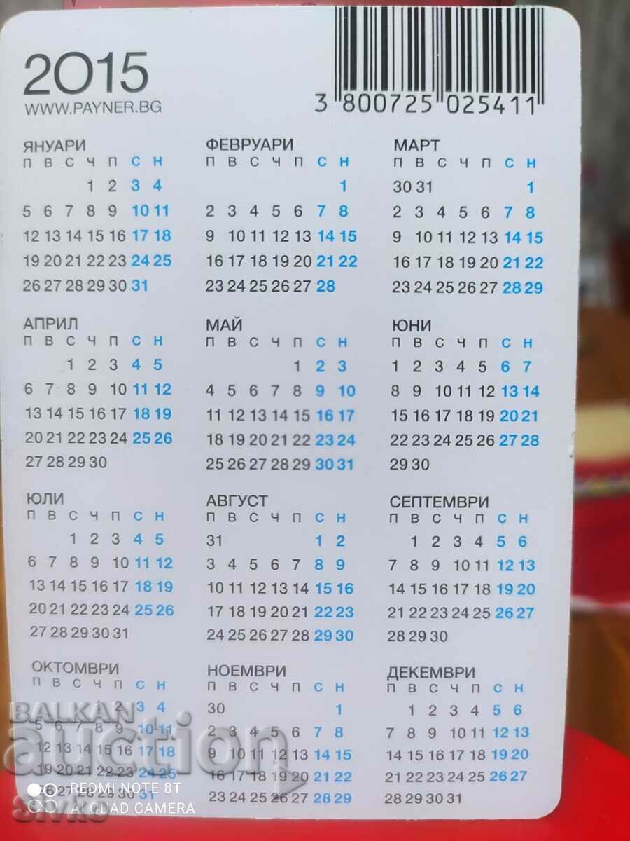 Andrea 2015 calendar with price 0.99 BGN | € 0.51 Andrea 2015 calendar with price 0.99 BGN | € 0.51