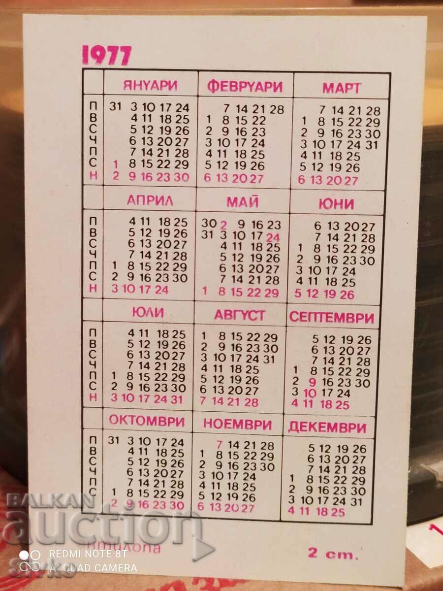 Calendar Antelope 1977 with price 0.99 BGN | € 0.51 Calendar Antelope 1977 with price 0.99 BGN | € 0.51