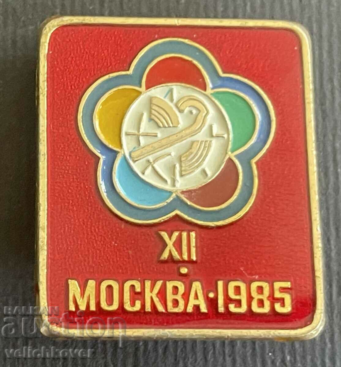 35689 СССР знак Световен Младежки фестивал Москва 1985г.
