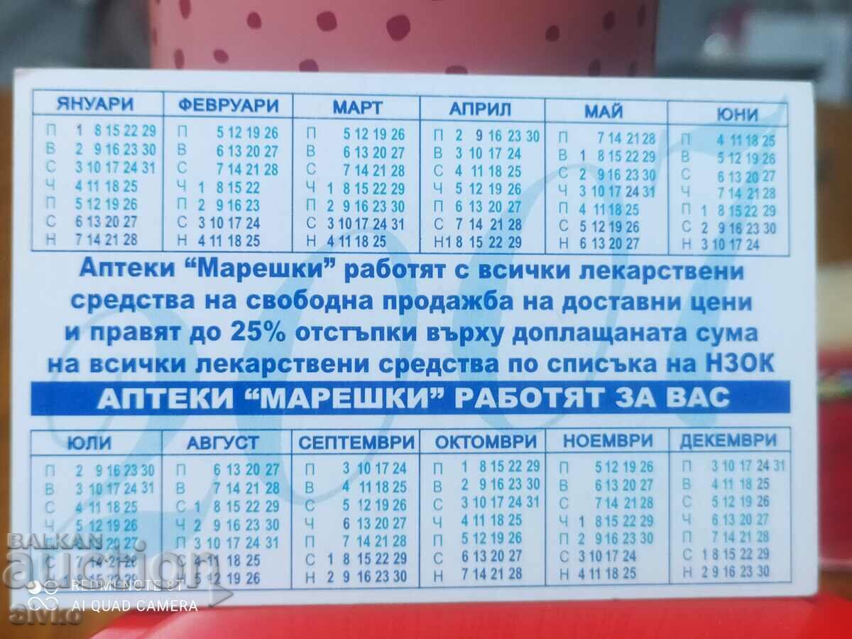 Calendar Pharmacies Mareshki 2007 with price 0.99 BGN | € 0.51 Calendar Pharmacies Mareshki 2007 with price 0.99 BGN | € 0.51