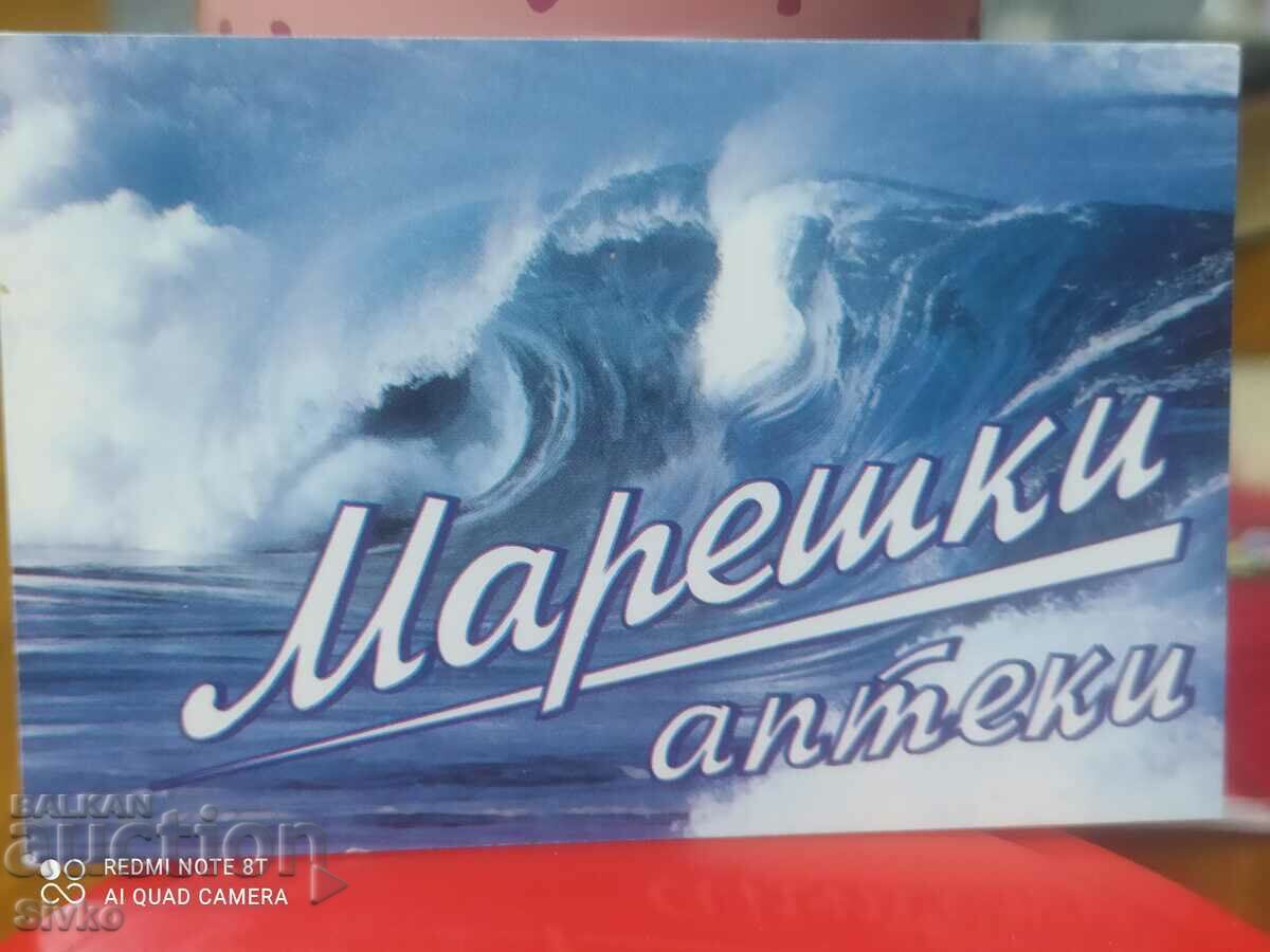 Calendar Pharmacies Mareshki 2007