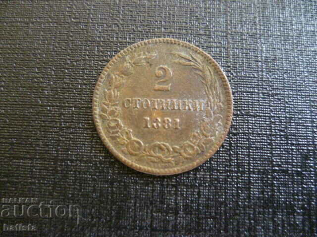 2 σεντ το 1881