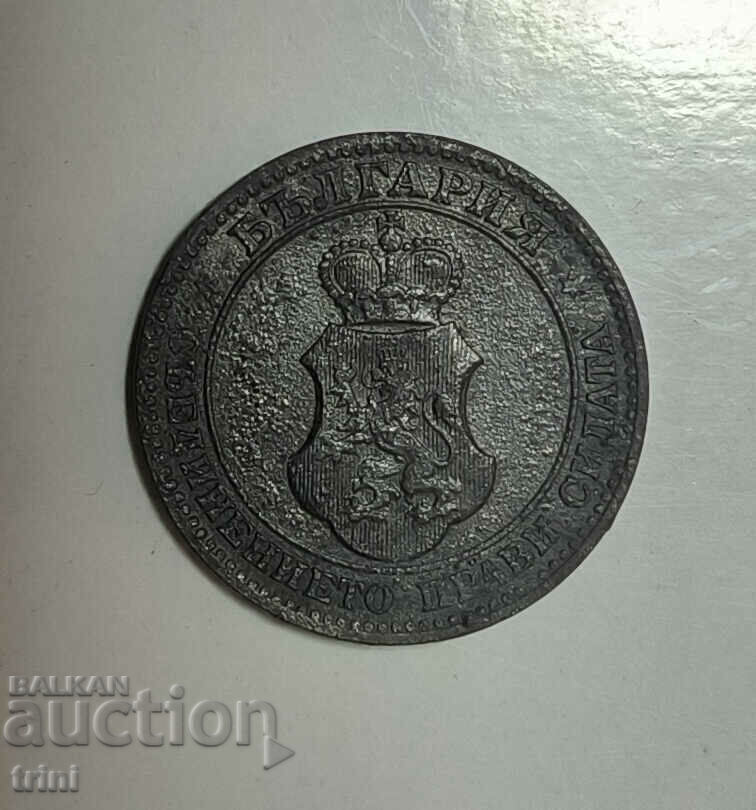 20 cents 1917 year e156 with price 20.00 BGN | € 10.23 20 cents 1917 year e156 with price 20.00 BGN | € 10.23