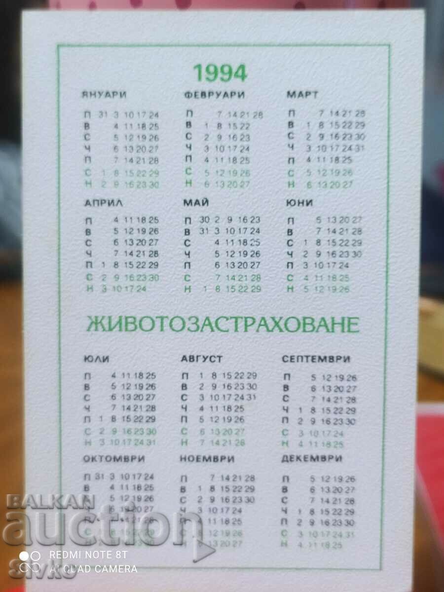 DZI calendar - 1994 with price 0.99 BGN | € 0.51