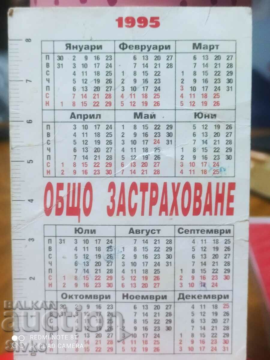 Ημερολόγιο DZI - 1995 με τιμή 0.99 BGN | € 0.51