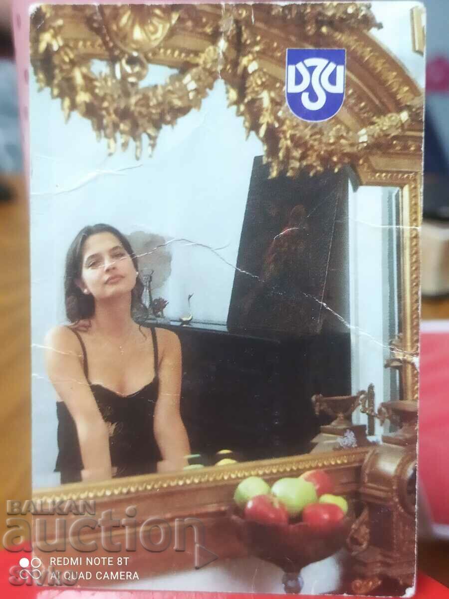 Календарче ДЗИ - 1995