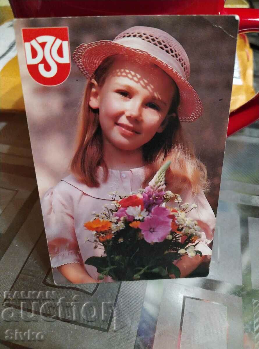 Календарче ДЗИ 1995