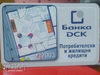 Календарче ДСК 2003