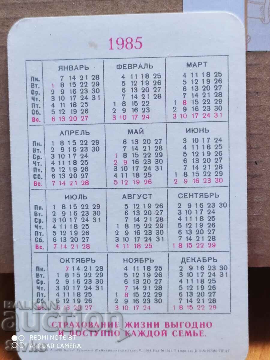 Calendar Life Insurance 1985 with price 0.99 BGN | € 0.51 Calendar Life Insurance 1985 with price 0.99 BGN | € 0.51