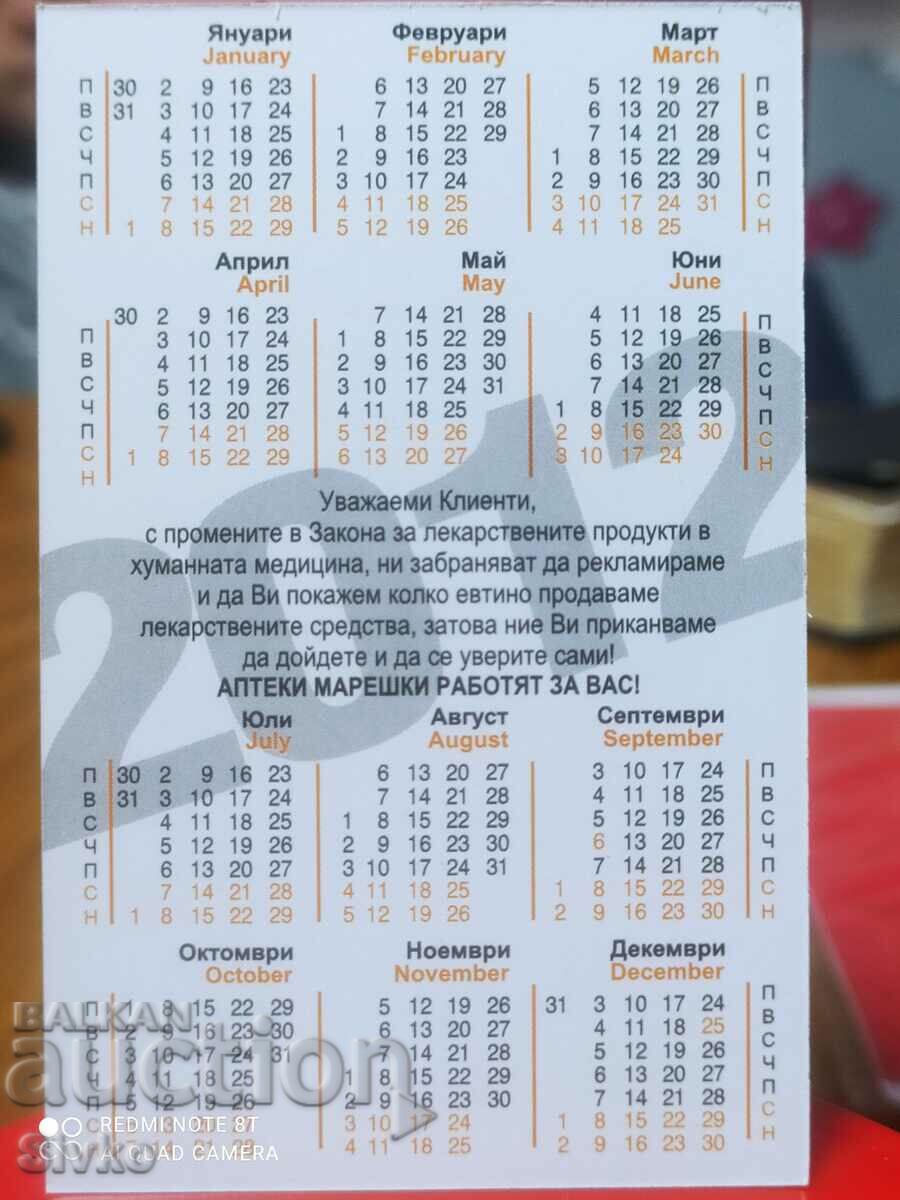 Mareshki calendar 2012 with price 0.99 BGN | € 0.51 Mareshki calendar 2012 with price 0.99 BGN | € 0.51