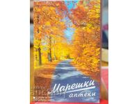 Mareshki calendar 2012