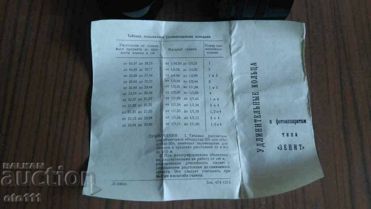 Доставка на УДЪЛЖИТЕЛ ПРЪСТЕНИ ЗА ОБЕКТИВ , ФОТОАПАРАТ ЗЕНИТ Доставка на УДЪЛЖИТЕЛ ПРЪСТЕНИ ЗА ОБЕКТИВ , ФОТОАПАРАТ ЗЕНИТ