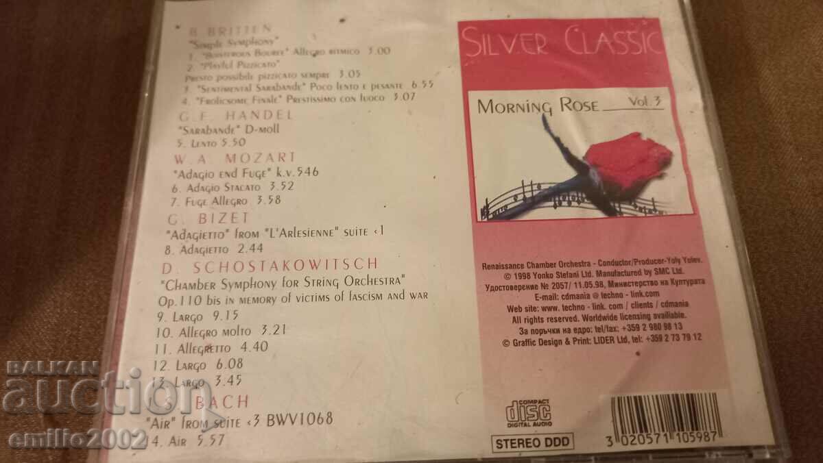 Δημοπρασία CD ήχου Ασημένιο κλασικό Δημοπρασία CD ήχου Ασημένιο κλασικό