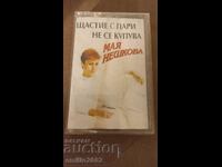 Audio cassette Maya Neshkova