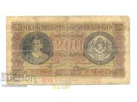 200 лева 1943 - България , банкнота