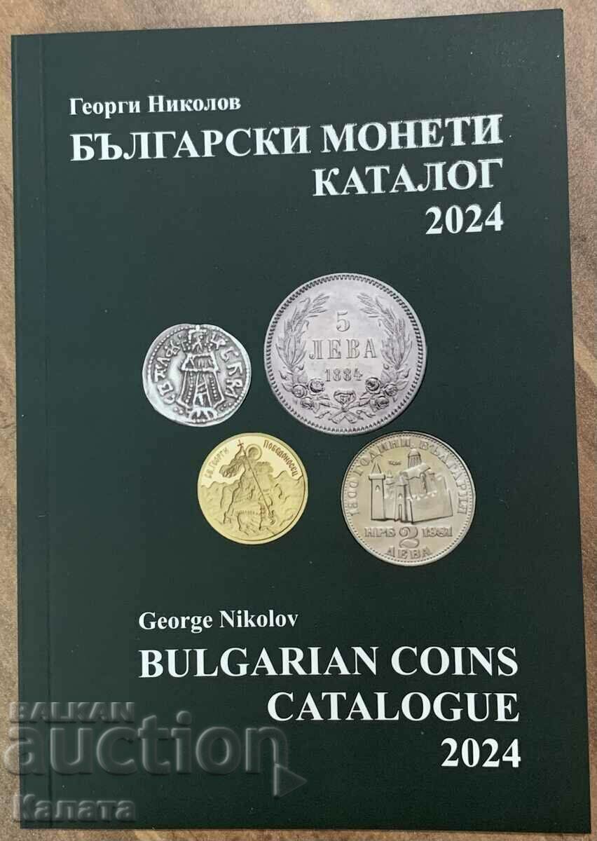 Catalogul monedelor bulgare 2024 NOU!