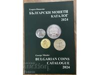 Каталог на българските монети 2024 г. НОВО!