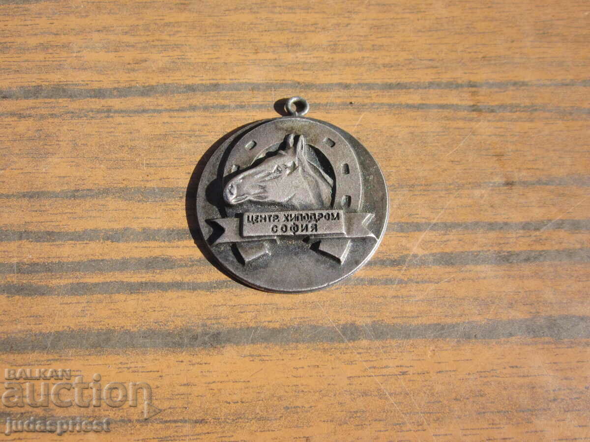 Ασημένιο Βουλγαρικό Μετάλλιο Ιππικός Ιππόδρομος Σόφιας με τιμή 15.00 BGN | € 7.67 Ασημένιο Βουλγαρικό Μετάλλιο Ιππικός Ιππόδρομος Σόφιας με τιμή 15.00 BGN | € 7.67