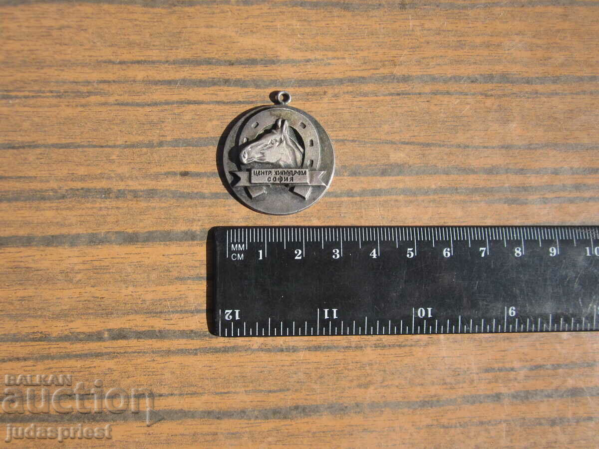 Δημοπρασία Ασημένιο Βουλγαρικό Μετάλλιο Ιππικός Ιππόδρομος Σόφιας Δημοπρασία Ασημένιο Βουλγαρικό Μετάλλιο Ιππικός Ιππόδρομος Σόφιας