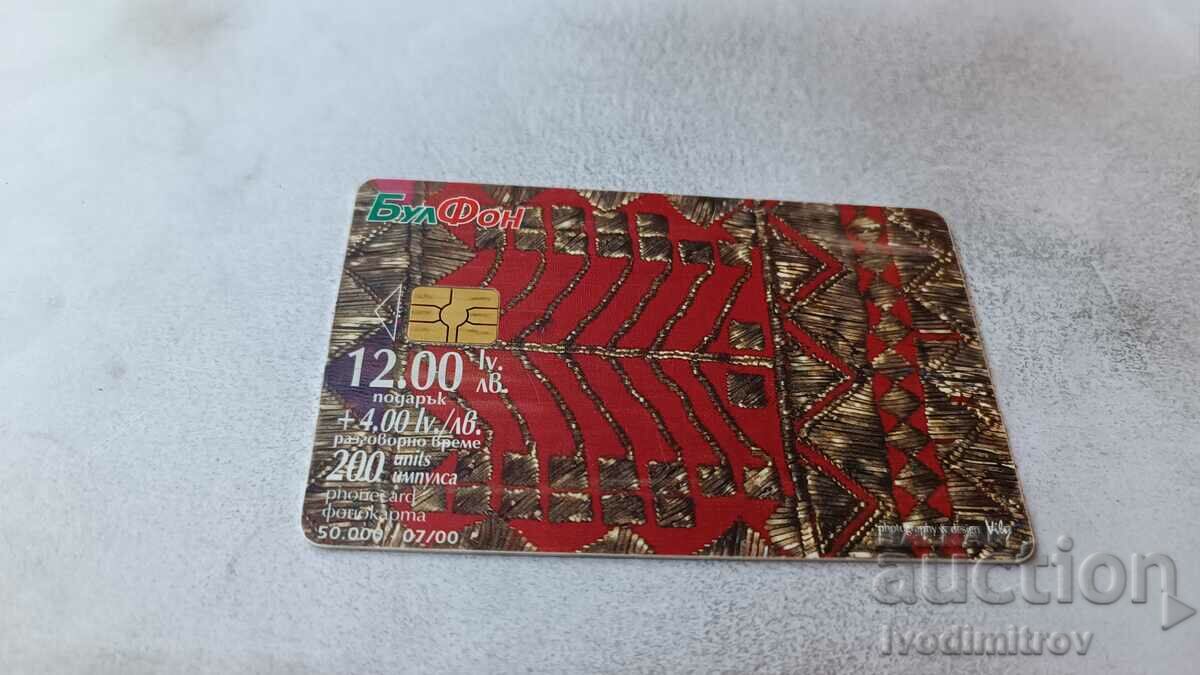 Phonokarta Bulfon NEM Nosia from Karnobatsko with price 1.35 BGN | € 0.69