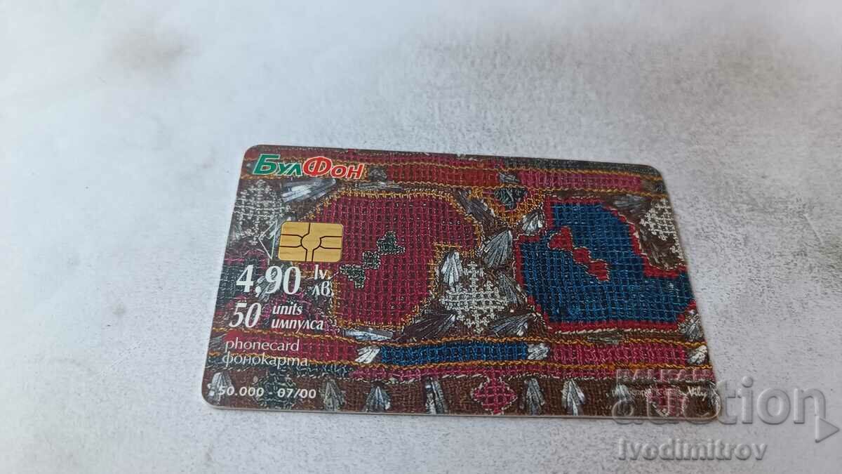 Phonokarta Bulfon NEM Nosia from Gabrovsko with price 1.35 BGN | € 0.69 Phonokarta Bulfon NEM Nosia from Gabrovsko with price 1.35 BGN | € 0.69