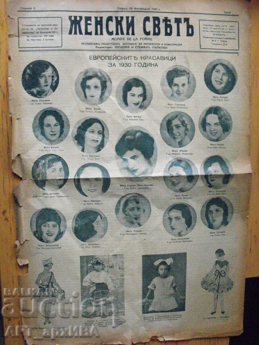 "WOMEN'S WORLD" newspaper. Sofia, February 28, 1930