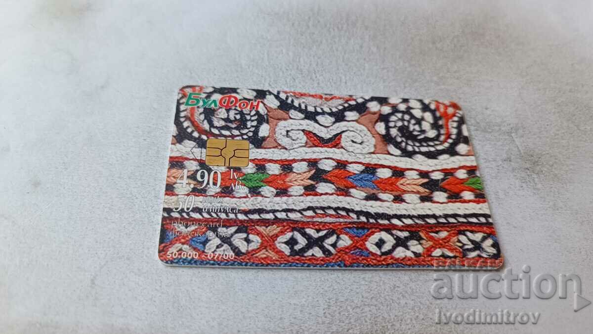 Phonokarta Bulfon NEM Nosia from Uzunkupriysko with price 1.35 BGN | € 0.69 Phonokarta Bulfon NEM Nosia from Uzunkupriysko with price 1.35 BGN | € 0.69