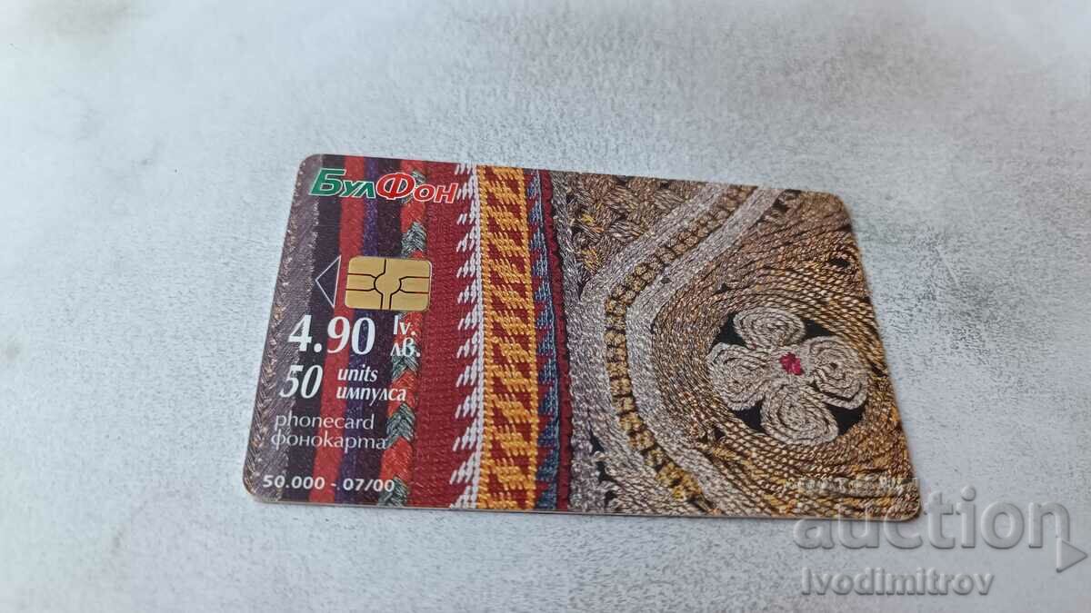 Phonokarta Bulfon NEM Nosia from Bosilegradsko with price 1.35 BGN | € 0.69 Phonokarta Bulfon NEM Nosia from Bosilegradsko with price 1.35 BGN | € 0.69