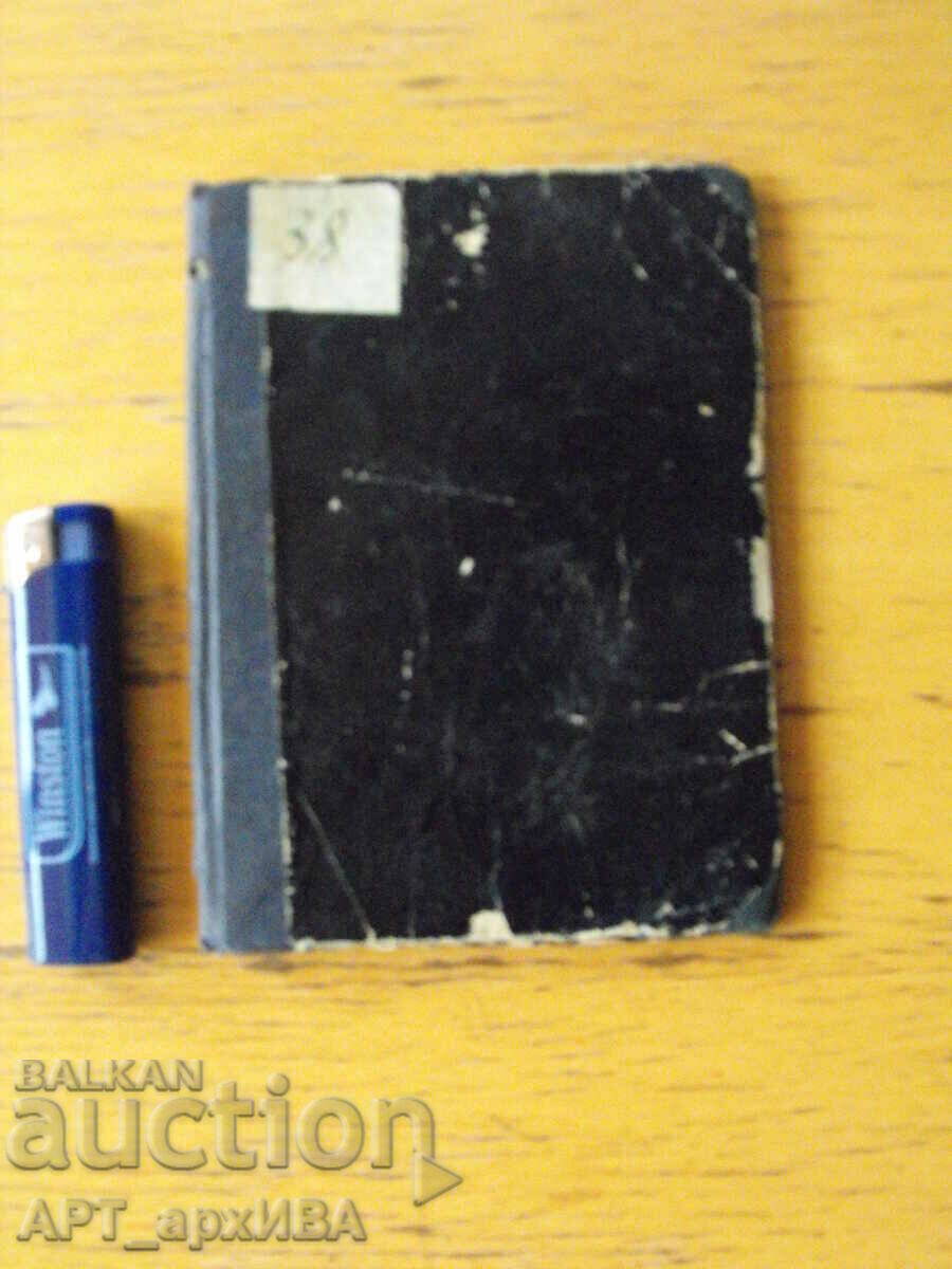 Auction Stories. Author: Guy de Maupassant. Auction Stories. Author: Guy de Maupassant.