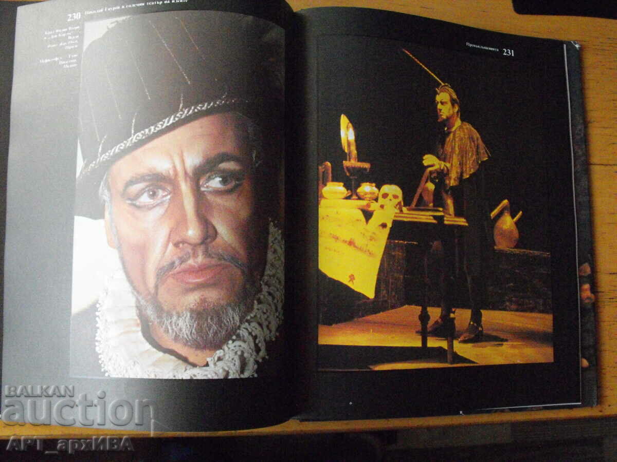 NIKOLAI GYAUROV in the great theater of ideas. Rosalia Bix. - 6 NIKOLAI GYAUROV in the great theater of ideas. Rosalia Bix. - 6