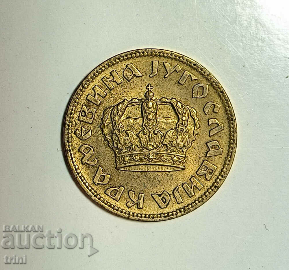 Γιουγκοσλαβία 2 δηνάρια 1938 έτος ε48 με τιμή 4.00 BGN | € 2.05 Γιουγκοσλαβία 2 δηνάρια 1938 έτος ε48 με τιμή 4.00 BGN | € 2.05