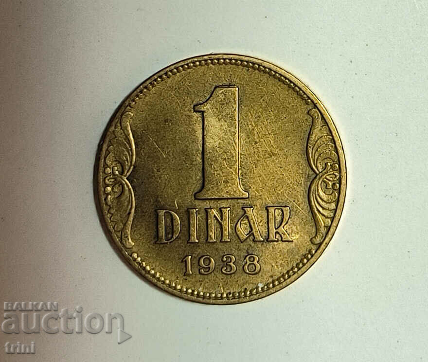 Югославия 1 динар 1938 година  е54