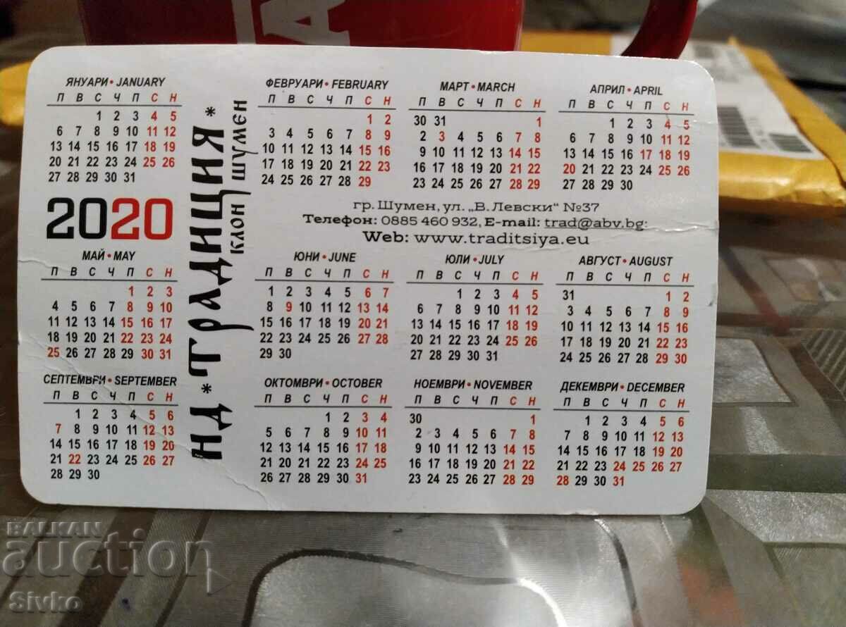 Calendar National Society Tradition 2020 with price 0.99 BGN | € 0.51 Calendar National Society Tradition 2020 with price 0.99 BGN | € 0.51