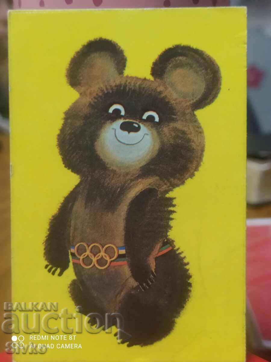 Календарче Олимпиада Москва 80 - 1979