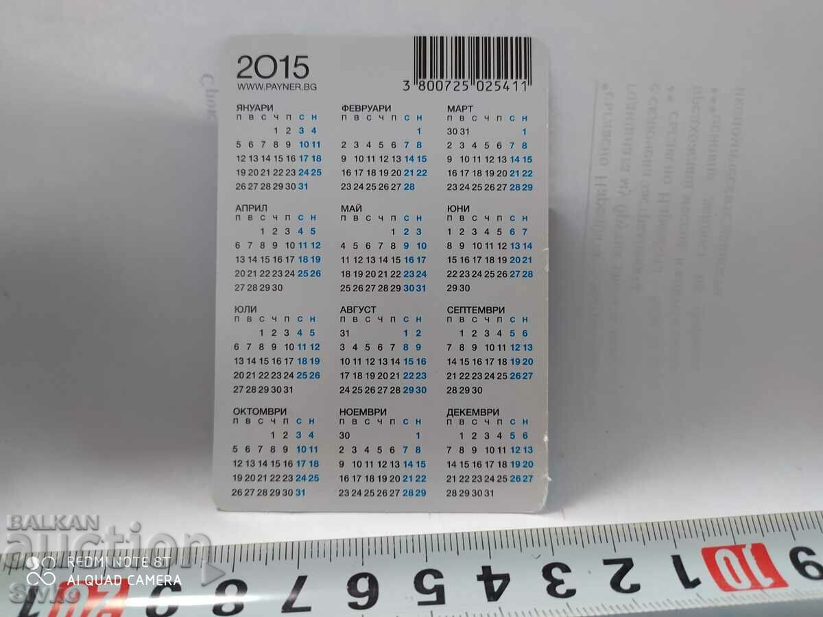 Calendar Preslava 2015 with price 0.99 BGN | € 0.51
