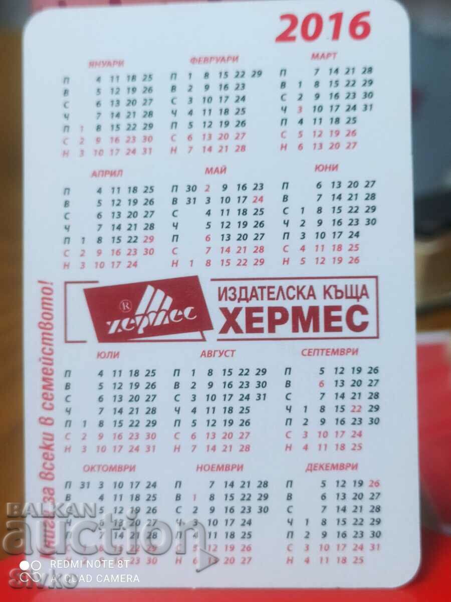 Calendar Bird in the hand 2016 - 2 with price 0.99 BGN | € 0.51