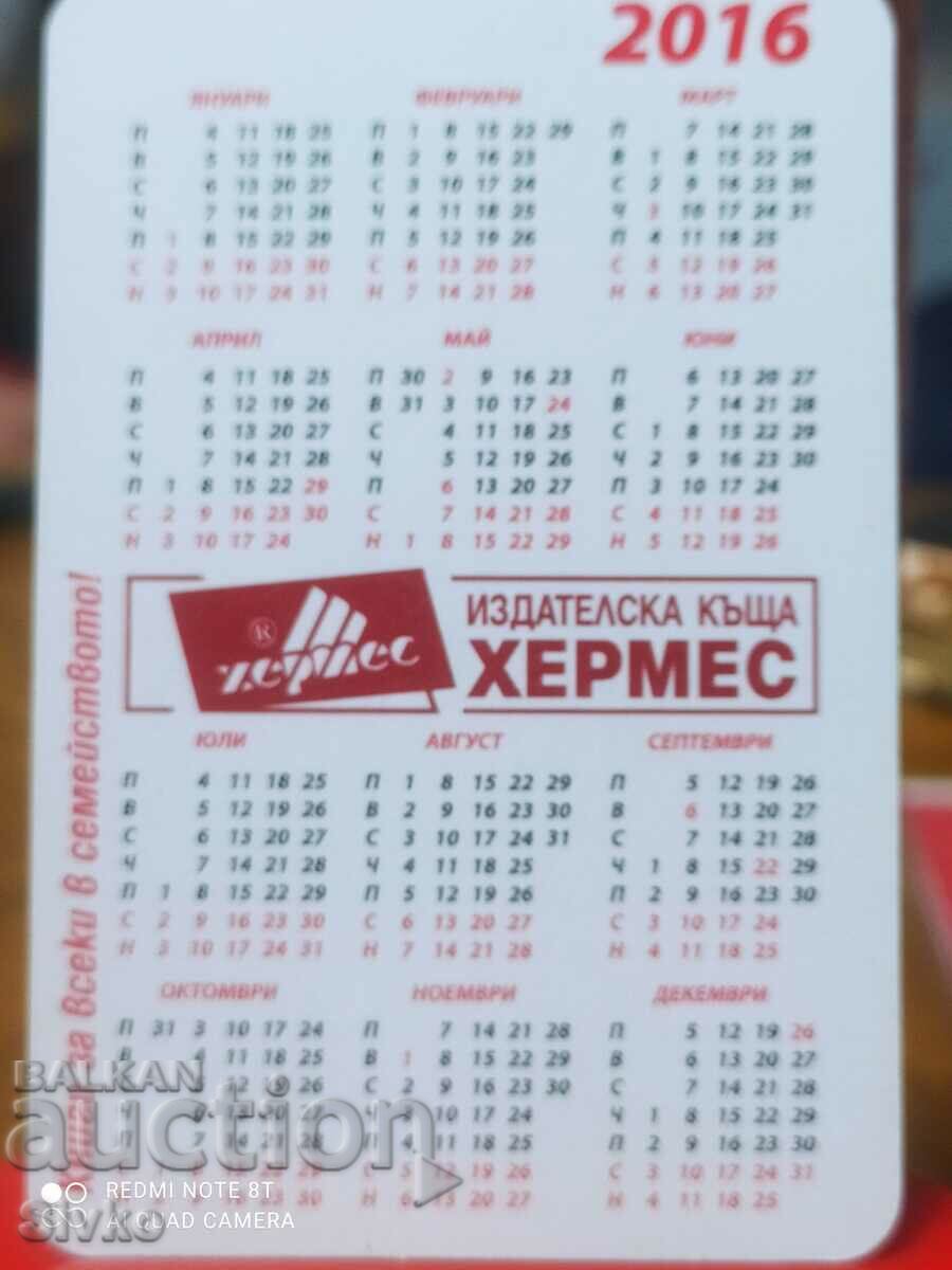 Calendar Bird in the hand 2016 - 3 with price 0.99 BGN | € 0.51 Calendar Bird in the hand 2016 - 3 with price 0.99 BGN | € 0.51