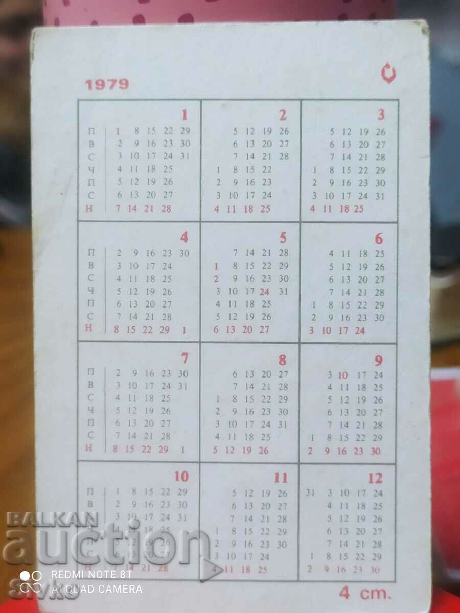 Календарче Финикийски кораб 1979 с цена 0.99 лв. | € 0.51 Календарче Финикийски кораб 1979 с цена 0.99 лв. | € 0.51